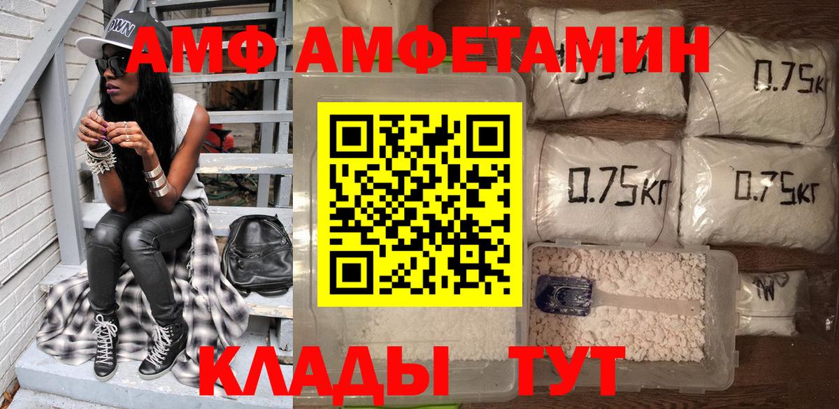 АМФ  Вход с VPN  Зеленокумск  АМФ  АМФЕТАМИН 97% 