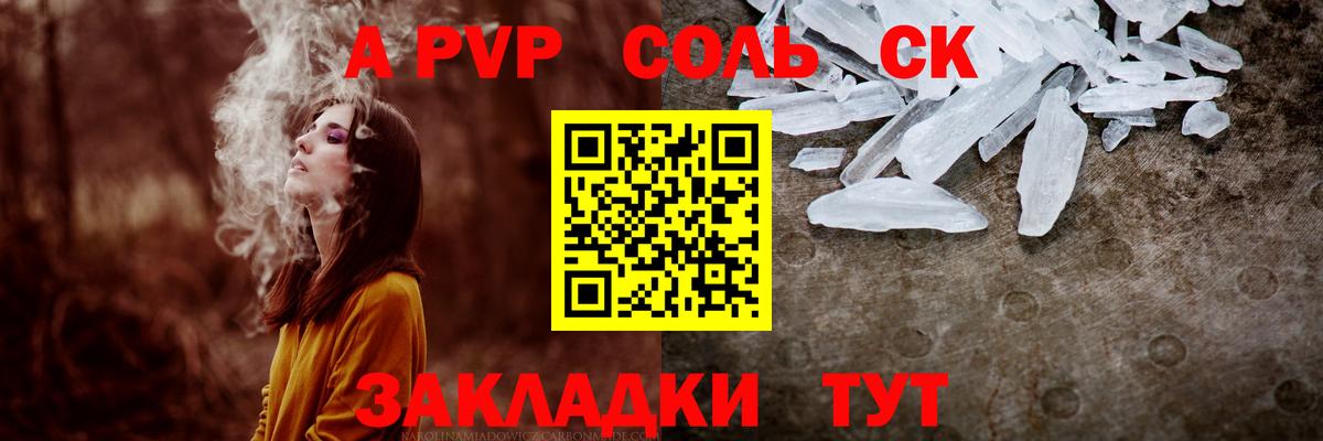 Alpha PVP СК КРИС  Alfa_PVP  Вход с VPN  Alpha PVP VHQ  Зеленокумск  купить наркотик  А ПВП мука 