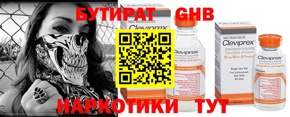 БУТИРАТ оксана Зеленокумск