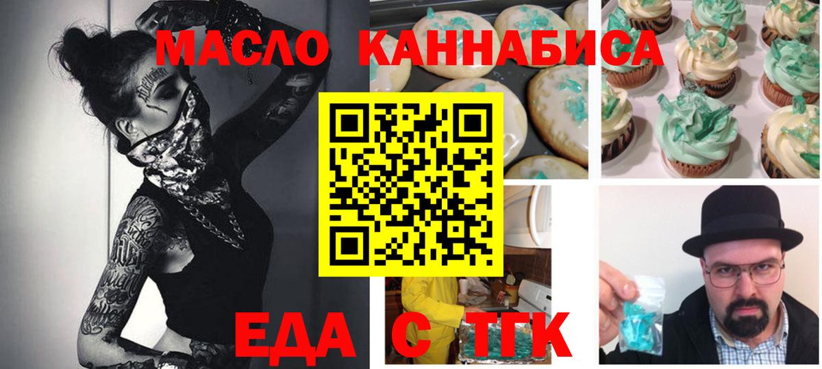 Canna-Cookies марихуана  Вход с VPN  Зеленокумск 