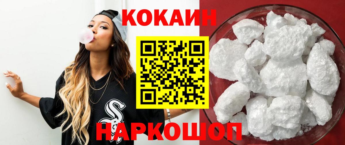 COCAIN Columbia Зеленокумск