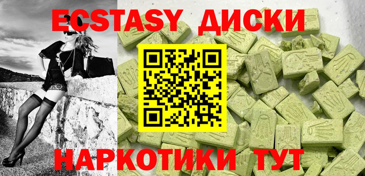 Экстази 280 MDMA Зеленокумск