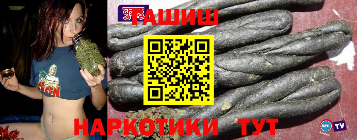 ГАШ VHQ  Вход с VPN  ГАШИШ убойный  ГАШИШ  Зеленокумск 