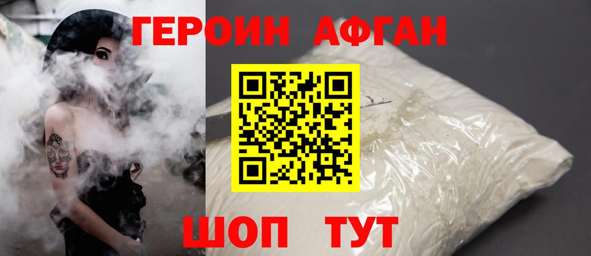 Героин  Вход с VPN  Зеленокумск  ГЕРОИН герыч 