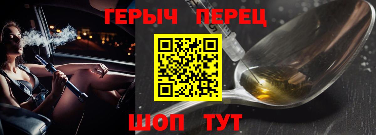 Героин VHQ Зеленокумск