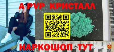 apvp Гагарин
