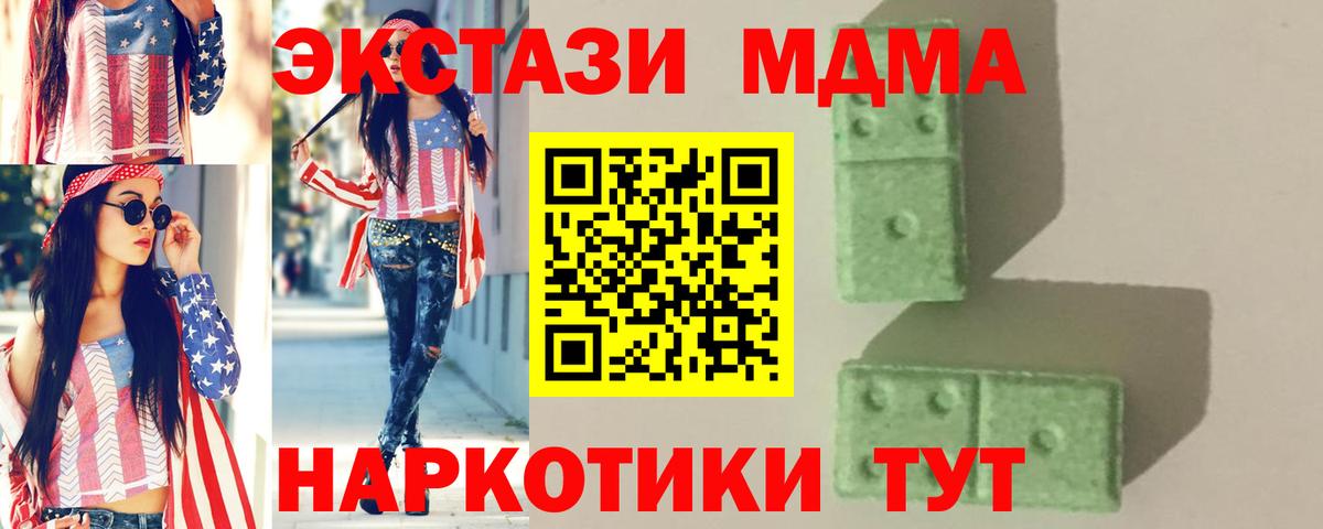 МДМА молли  МДМА  Зеленокумск 