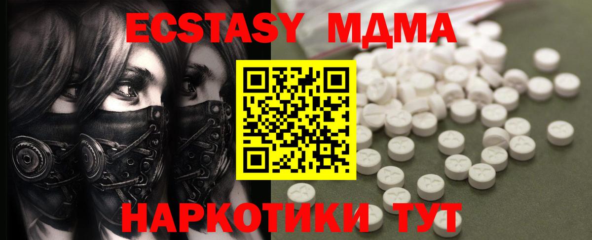 MDMA молли  Вход с VPN  MDMA кристаллы  Зеленокумск 