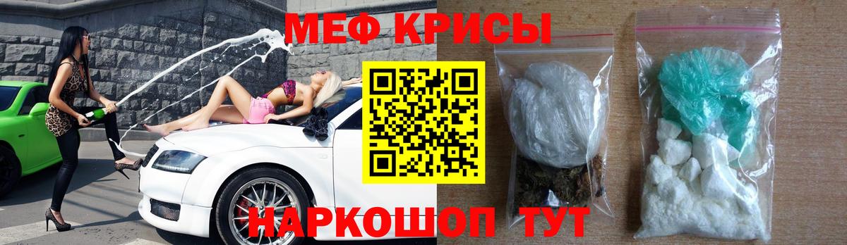 Меф мяу мяу Зеленокумск