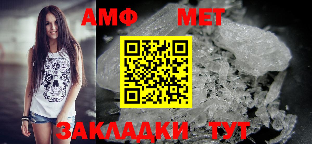 Метамфетамин Methamphetamine  Зеленокумск 