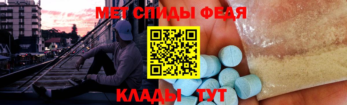 МЕТАМФЕТАМИН мет  Метамфетамин  Зеленокумск  Вход с VPN 