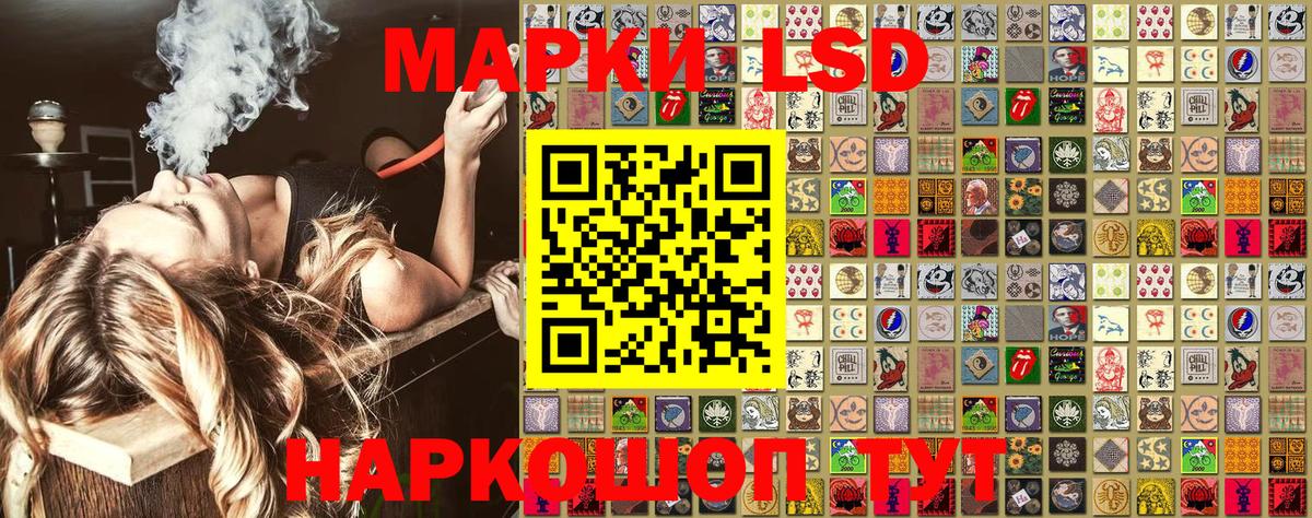 Марки NBOMe 1,8мг  Вход с VPN  Марки NBOMe 1,8мг  Зеленокумск 