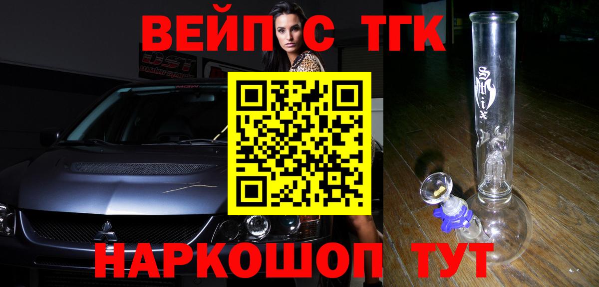 Дистиллят ТГК концентрат  ТГК вейп с тгк  где купить наркотик  Вход с VPN  Зеленокумск 