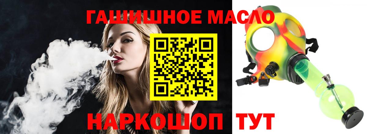 Дистиллят ТГК вейп Зеленокумск