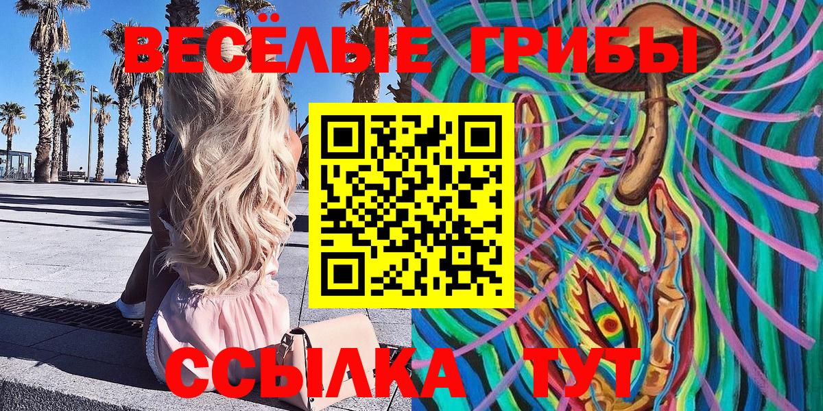 Галлюциногенные грибы мухоморы Зеленокумск