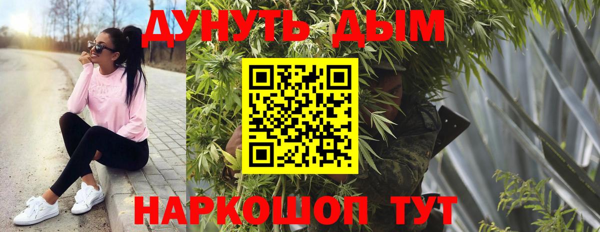Зеленокумск  Марихуана тримм  Вход с VPN  Бошки Шишки LSD WEED  Каннабис план 